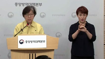 코로나19 관련 중앙방역대책본부 브리핑 / YTN