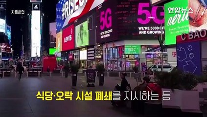 [영상] 코로나19 공포에 미국서 죄수들 집단 탈옥…"즉시 신고해달라"