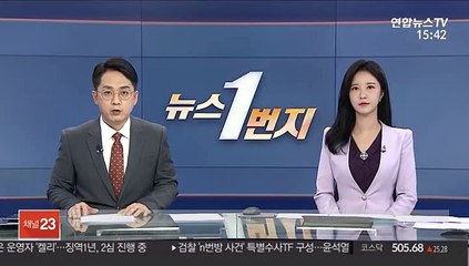 검찰 'n번방' 특별수사TF 구성…윤석열 "인권유린 범죄"