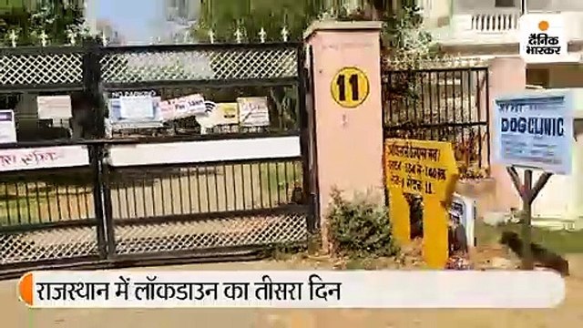 रिहायशी कॉलोनियों के गेट बंद, वहीं शहर में जरूरत का सामान लेने के लिए घूमते रहे लोग; पुलिस ने सख्ती दिखाई