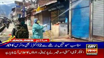 ARYNews Headlines | 12 PM | 25 MAR 2020