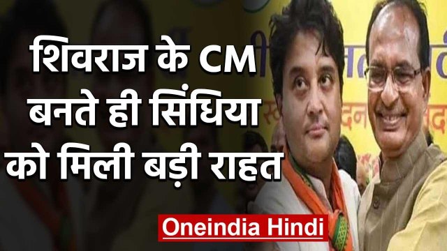 Madhya Pradesh: Forgery case में Jyotiraditya Scindia को मिली क्लीन चिट | वनइंडिया हिंदी