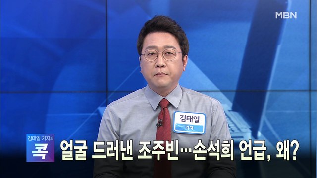 [MBN 프레스룸] 오늘의 뉴스 0325