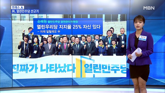 [MBN 프레스룸] 최은미 기자 / '헝그리 복서'의 반란