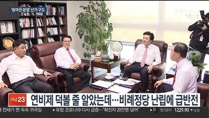 '선거연대·단일화는 옛말'…견원지간 된 민주-정의