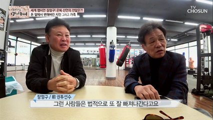 믿었던 가족의 배신 결국 깊은 상처로 ❝타이틀 반납❞