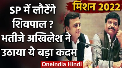UP: Shivpal Yadav की सदस्यता रद्द करने वाली याचिका वापस लेंगे Akhilesh Yadav | वनइंडिया हिंदी