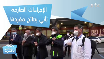 نتائج وأخبار مفرحة عن فيروس كورونا حول العالم!