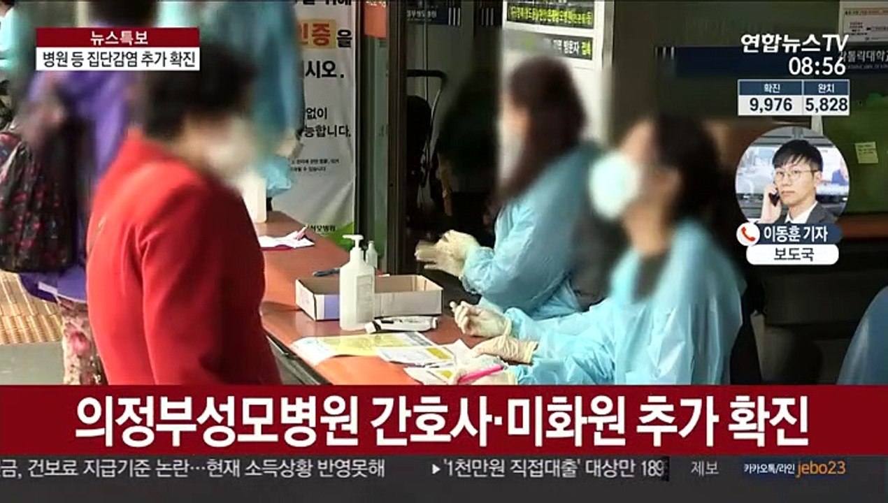 집단감염·해외유입 지속…국내 확진 1만명 육박