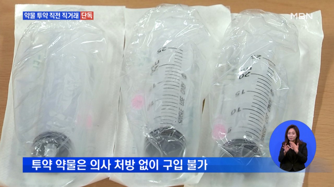 [단독] 가수 휘성, 약물투약 직전 직거래 정황 CCTV 포착