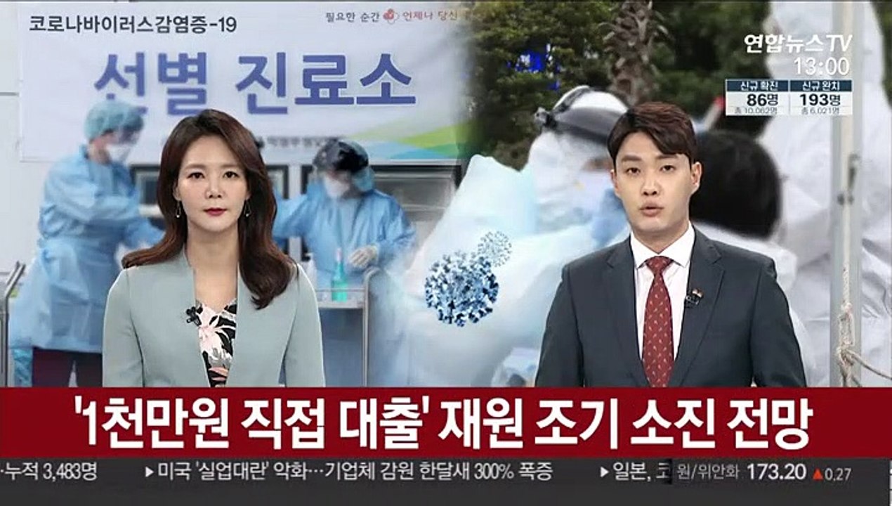 '1천만원 직접 대출' 재원 조기 소진 전망
