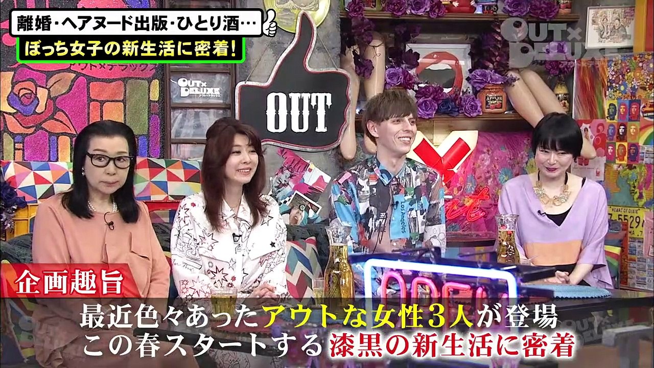 アウト×デラックス 世間をゾゾッとさせた人大集合100分SP 2020年4月2日-(edit...
