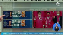 김진의 돌직구쇼 - 4월 3일 신문브리핑