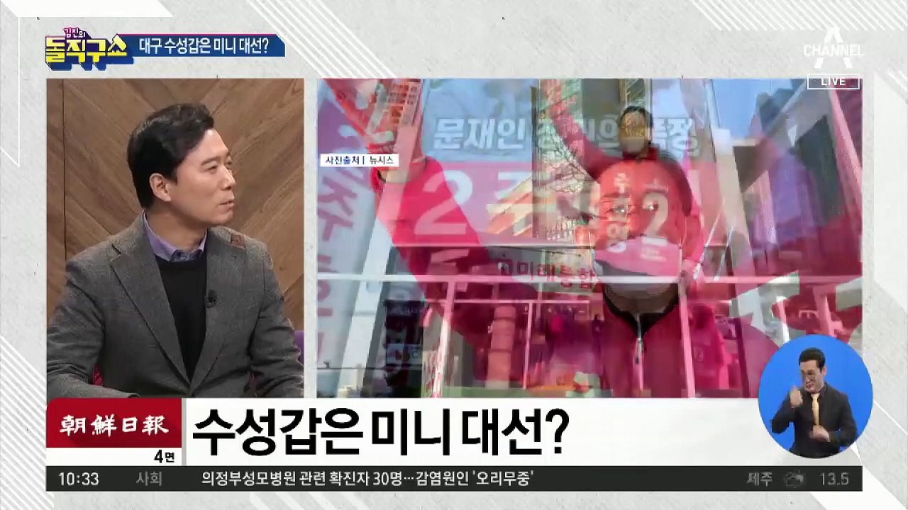 대구 수성갑은 미니 대선? 김부겸 vs 주호영