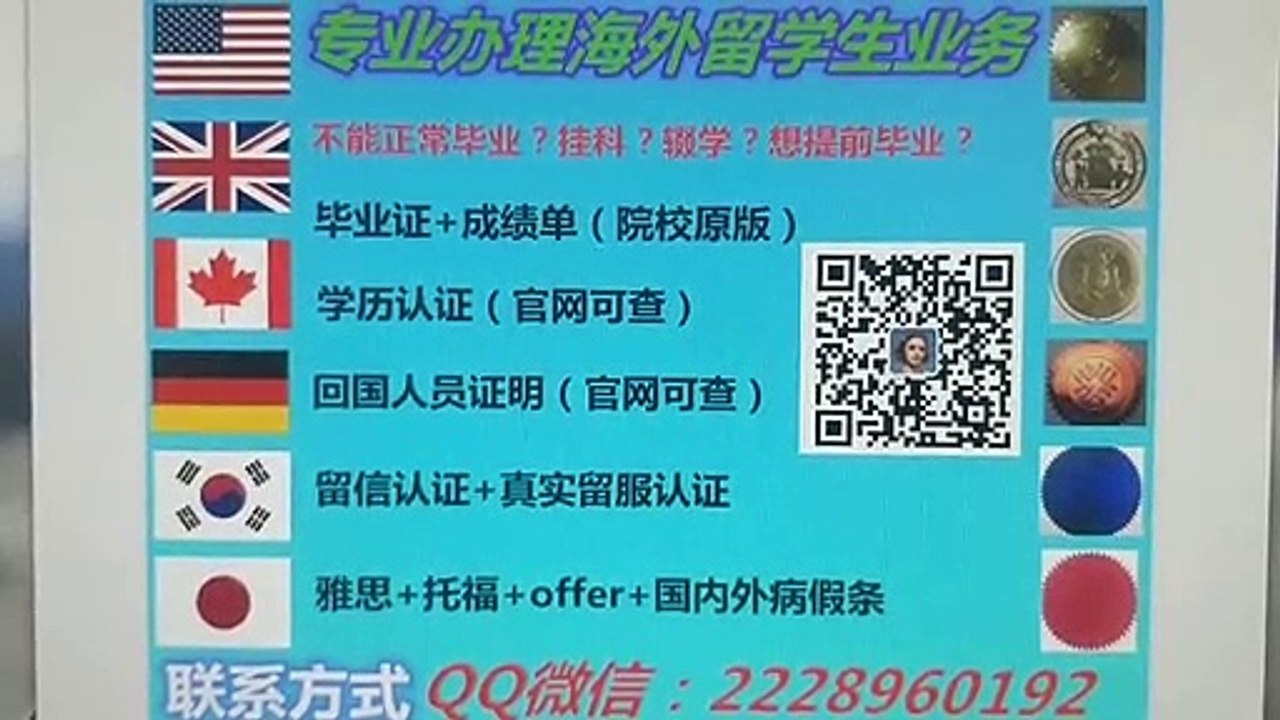 办波兰U-Szczecin毕业证Q/WeChat:2228960192办什切青大学本科毕业证,硕士毕业证,研究生毕业证文凭成绩单学位证offer申请学校,留服/留信/使馆认证,Uniwersytet Szczeciński Diploma,Degree,Transcript