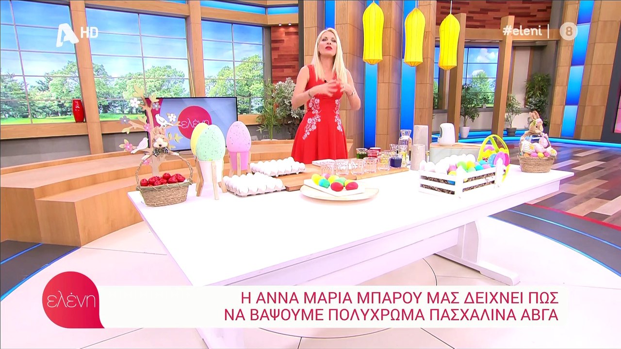 Ελένη Μενεγάκη: Βάφει τα αυγά για το Πάσχα κι αυτό είναι το μυστικό της!