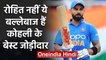 Virat Kohli names MS Dhoni and AB de Villiers as his Favourite Batting Partners | वनइंडिया हिंदी