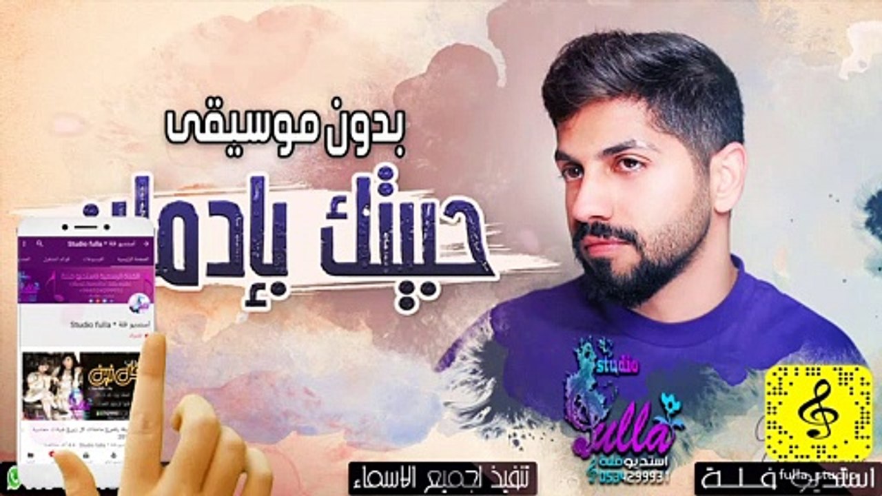 محمد الشحي حبيتك بإدمان 2020 بدون موسيقى