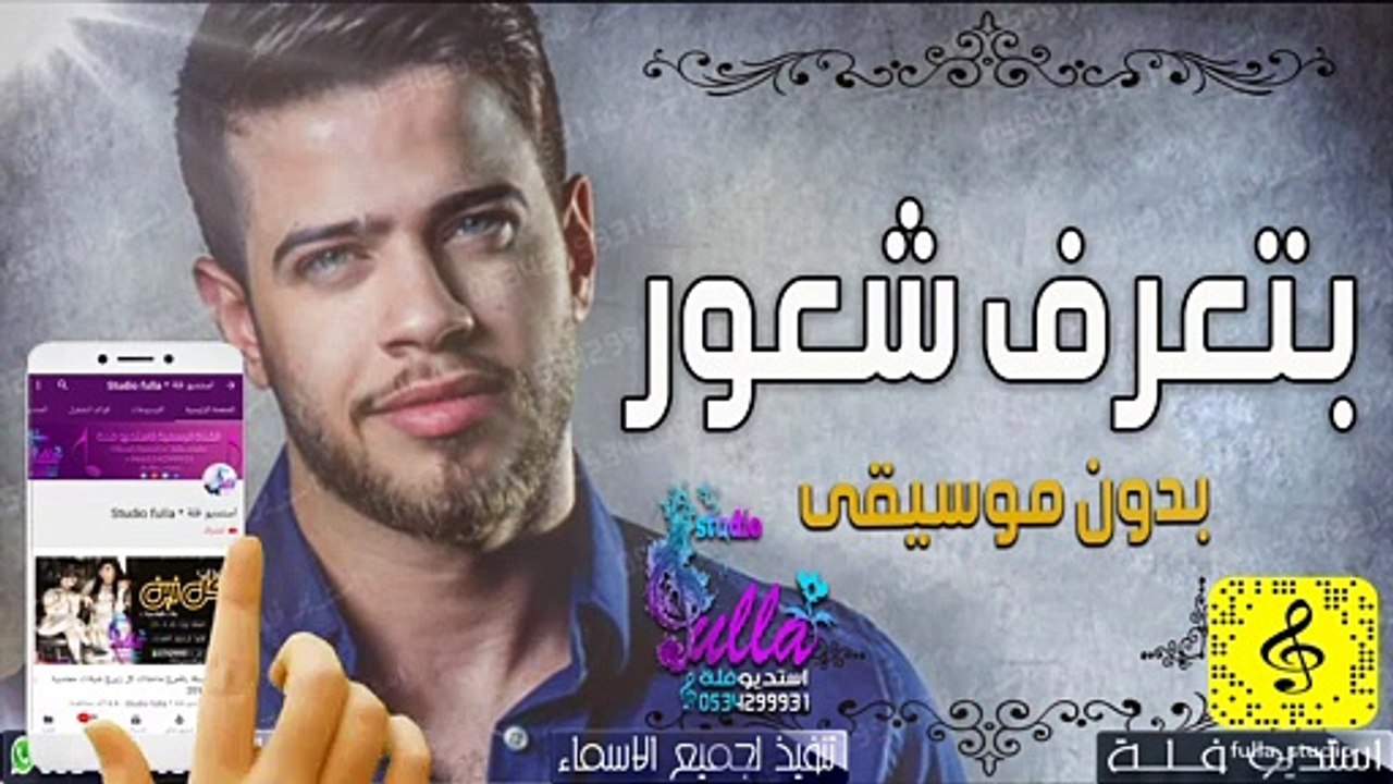 ادهم نابلسي - بتعرف شعور بدون موسيقى