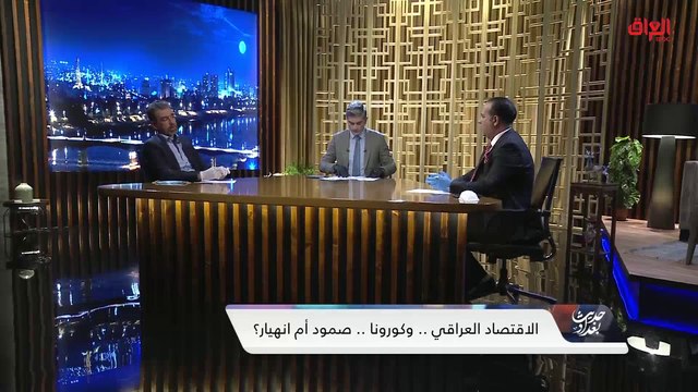 علاء الفهد من الأمانة العامة لمجلس الوزراء: الأزمة اقتصادية أكثر من صحية