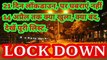 21 day Lockdown in India | lockdown explained in Hindi | lockdown kya hai | lockdown new updates | lockdown me kon konsi Dolan khuli hogi | lockdown me konsi seva chalu rahaga