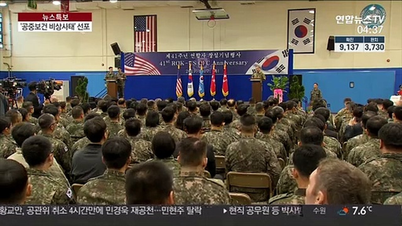 주한미군, 코로나19 비상사태 선포…"軍 보호 최우선"