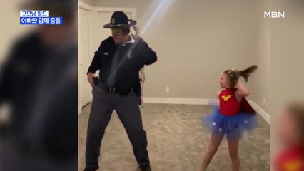 [굿모닝월드] 아빠와 함께 춤을