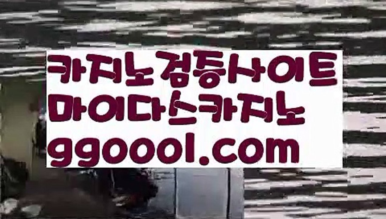 【세부카지노에이전트】【실시간에볼루션카지노 】【www.ggoool.com】【세부카지노에이전트】【실시간에볼루션카지노 】