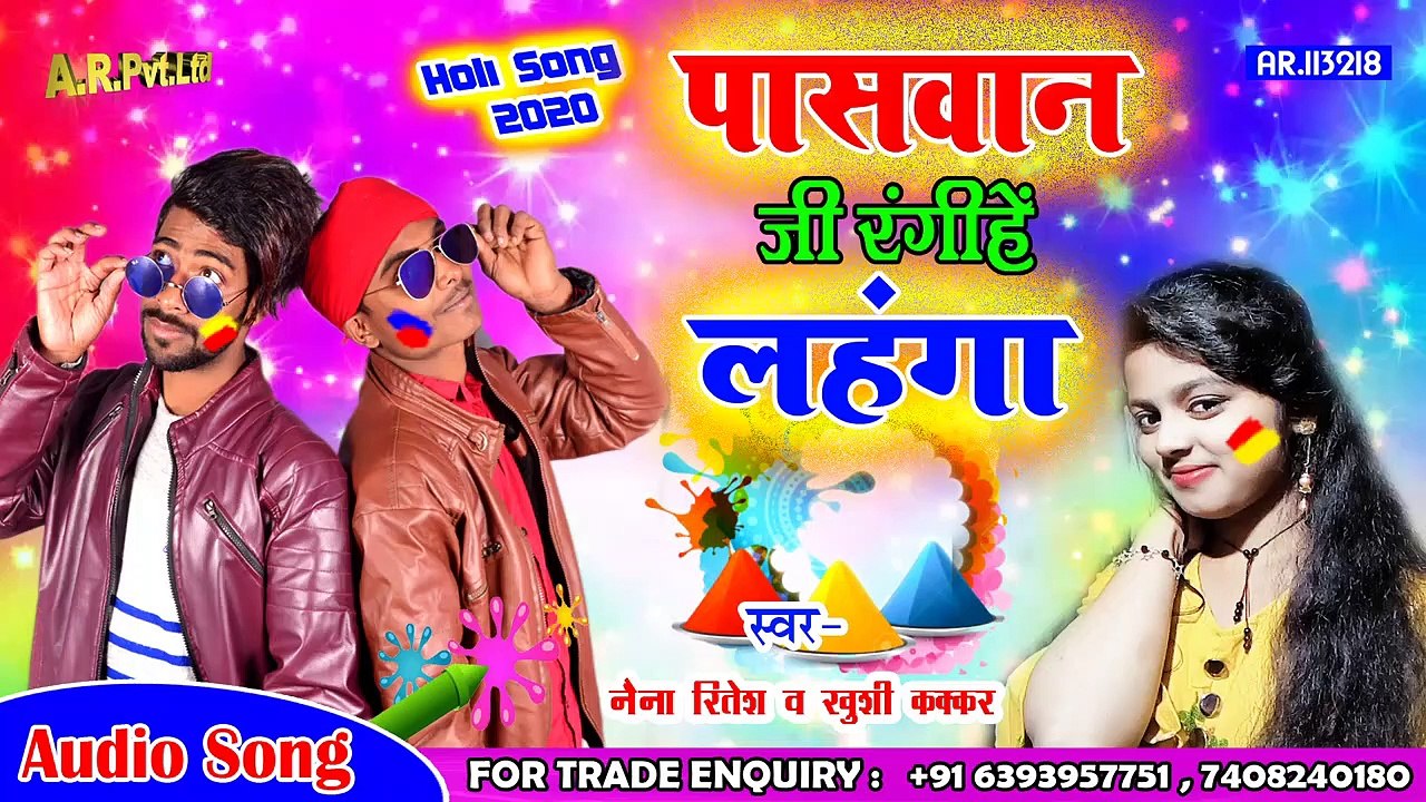 Paswan #je #Ragihea# Lahaga. #Super hit Holi# #song._