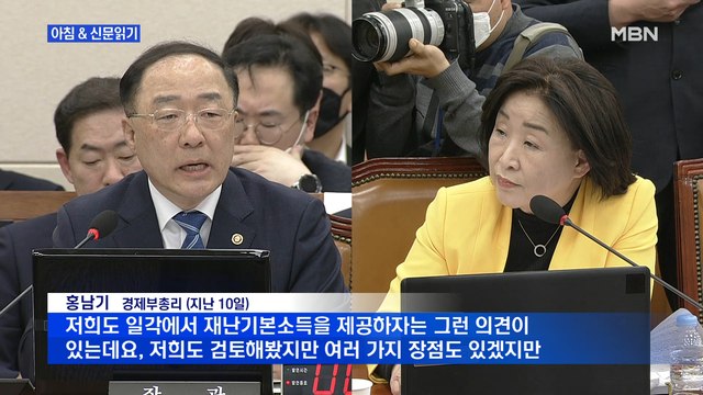 신문브리핑4 경기도 '부천 빼고' 재난 기본소득 지급 검토 논란 외 주요기사