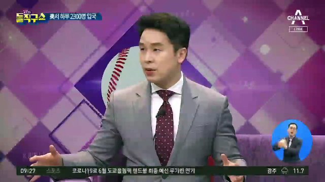 해외 유입 확진, 국내 ‘추월’…미국발 유입 막아라