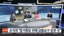 [뉴스포커스] '박사방' 조주빈 검찰 송치…이르면 오늘 중 '첫 조사'