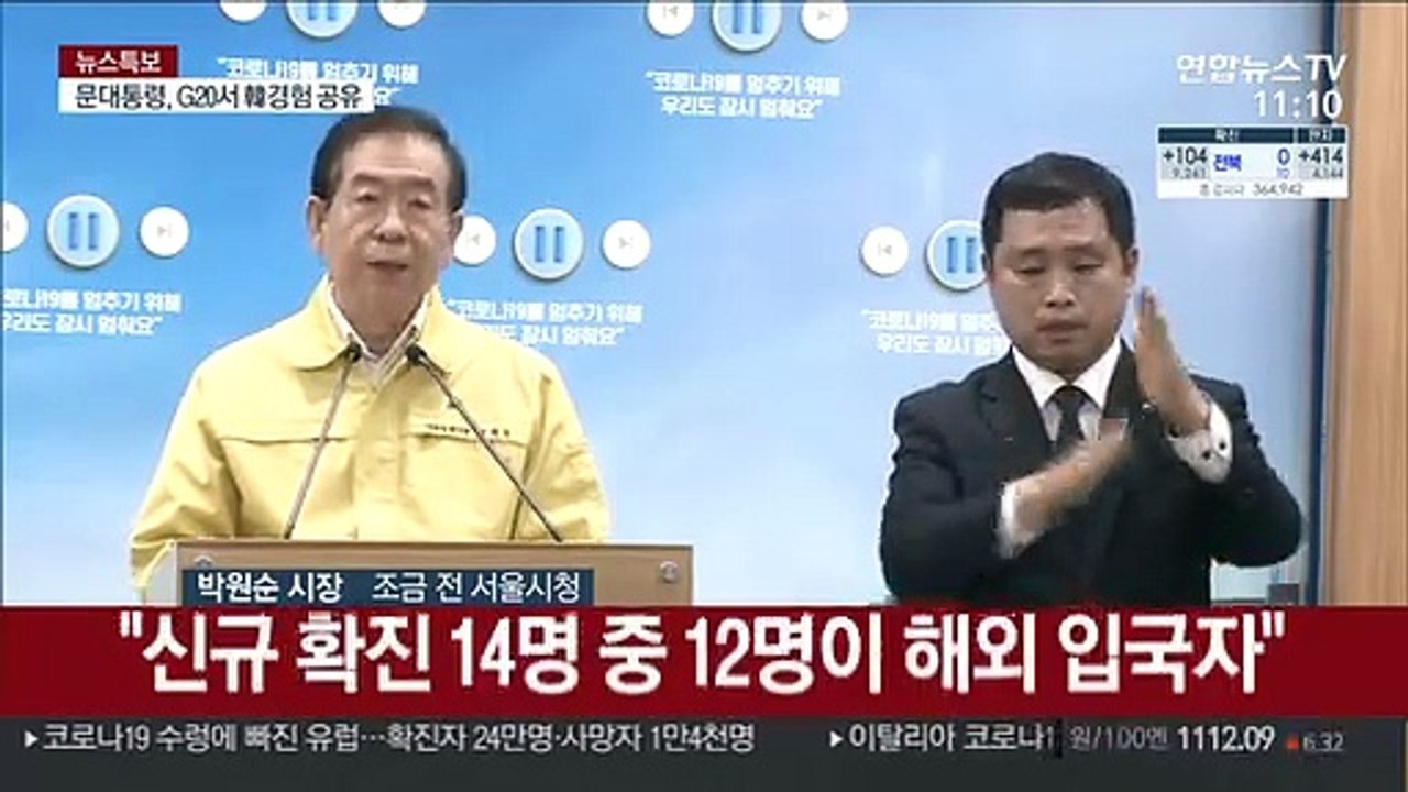 [현장연결] 서울시, 신천지 법인 허가 취소 관련 브리핑
