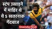 Wasim Akram, Lasith Malinga, 5 Bowlers who took most wickets by clean Bowled in ODI |वनइंडिया हिंदी