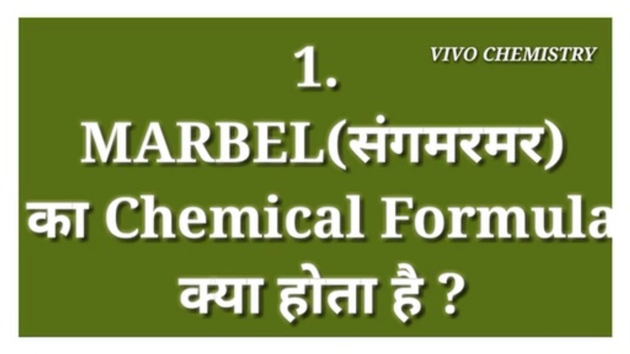 Rasayanik sutra | Chemical formula | Molecular_formula | Rasayanik_sutra | vivo_chemistry)
