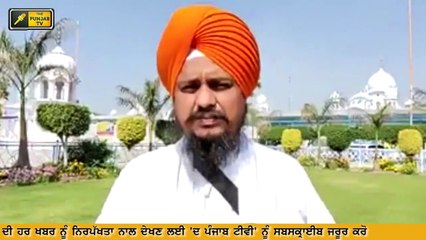 ਕੈਪਟਨ ਨੂੰ ਮਿਲਿਆ ਸ਼੍ਰੋਮਣੀ ਕਮੇਟੀ ਦਾ ਸਾਥ Captain Amrinder Singh is happy with SGPC decision