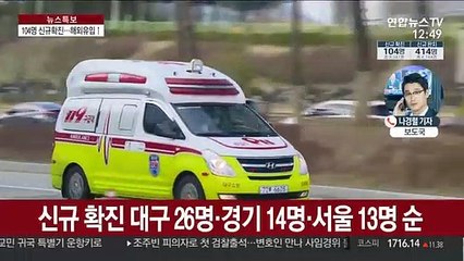 어제 104명 추가 확진…55%가 해외 유입