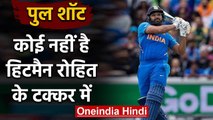 Rohit Sharma is the Undisputed King when it comes to play better Pull Shot |वनइंडिया हिंदी