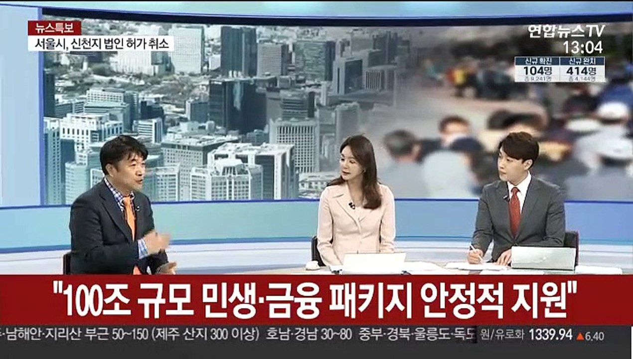 [뉴스특보] 한은, 석달간 금융사에 유동성 무제한 공급