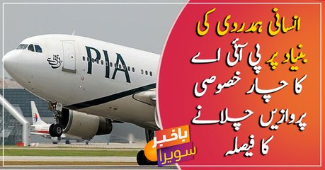 PIA to operate four special flights for UK, Canada