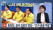 [뉴스1번지] 21대 총선 후보 등록 시작…막 오른 선거전