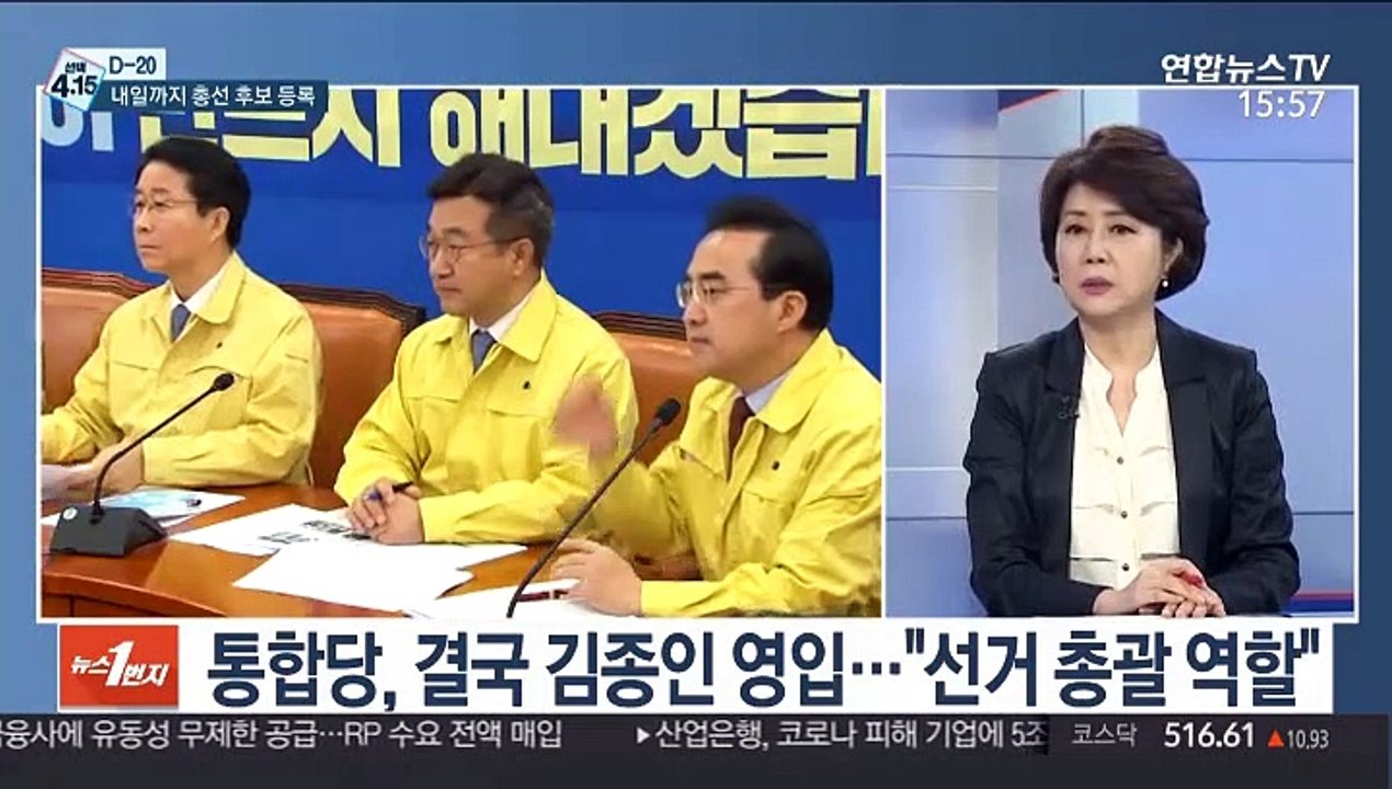 [뉴스1번지] 21대 총선 후보 등록 시작…막 오른 선거전