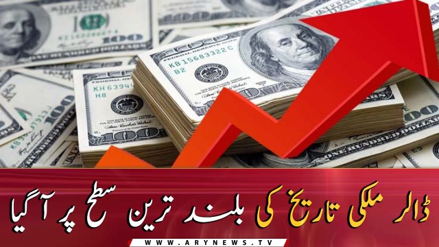 US Dollar gains Rs4.90 against Pakistani rupee in interbank market