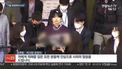 유료회원 찾아내기…거래소 압수수색 나선 경찰