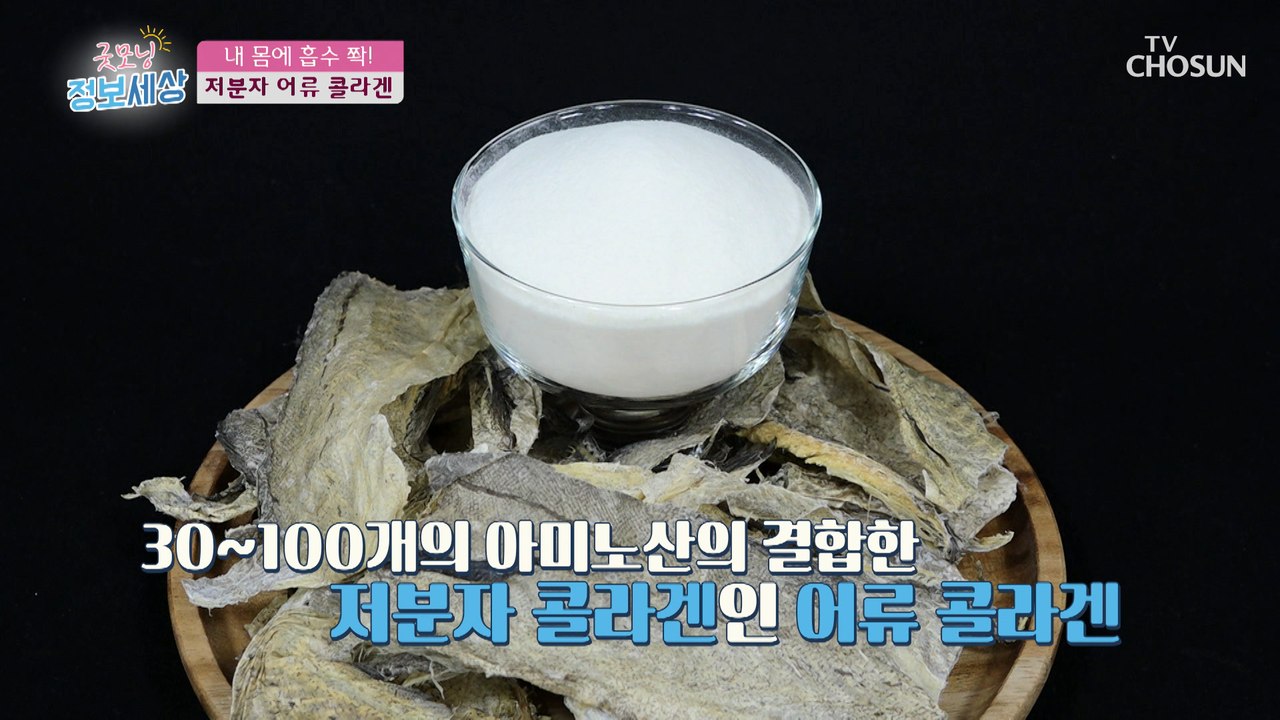 ✘닭발, 족발 NO!✘ 콜라겐 보충에 딱인 ‘이것’은?