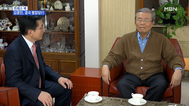 [MBN 프레스룸] 프레스콕 / 김종인, 결국 통합당行