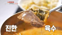 [TASTY] Rice soup with korean beef, 생방송 오늘 저녁 20200326