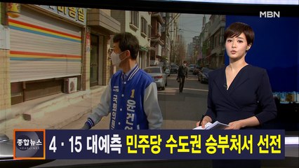 김주하 앵커가 전하는 3월 26일 종합뉴스 주요뉴스