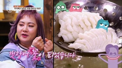 시즌 1, 무식욕자 남친과 만났던 그 분의 사연이???