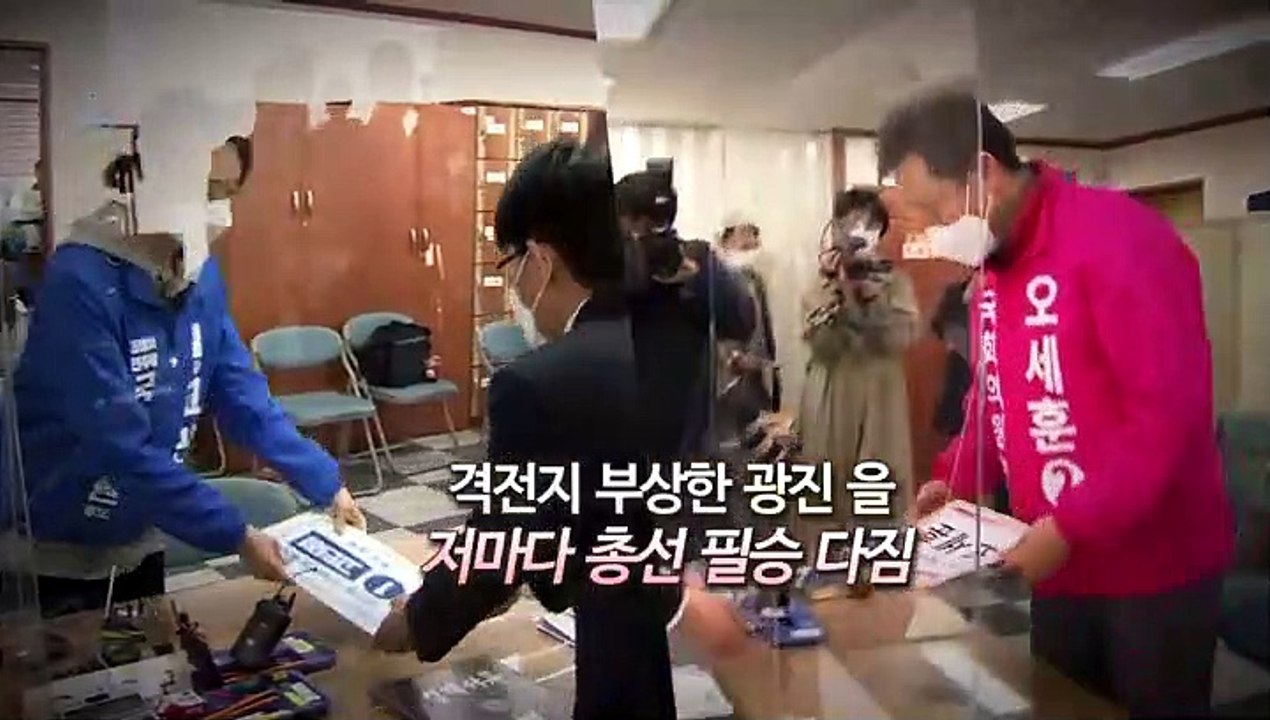 [영상구성] "반드시 승리"…21대 총선 후보자 등록 시작
